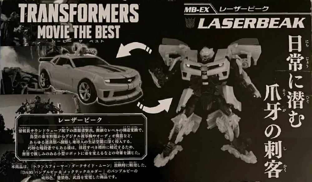 Laserbeak Movie The Best Wonder Festival 2017 - Takara (Dark Of The Moon) action figure collectible - Main Image 3