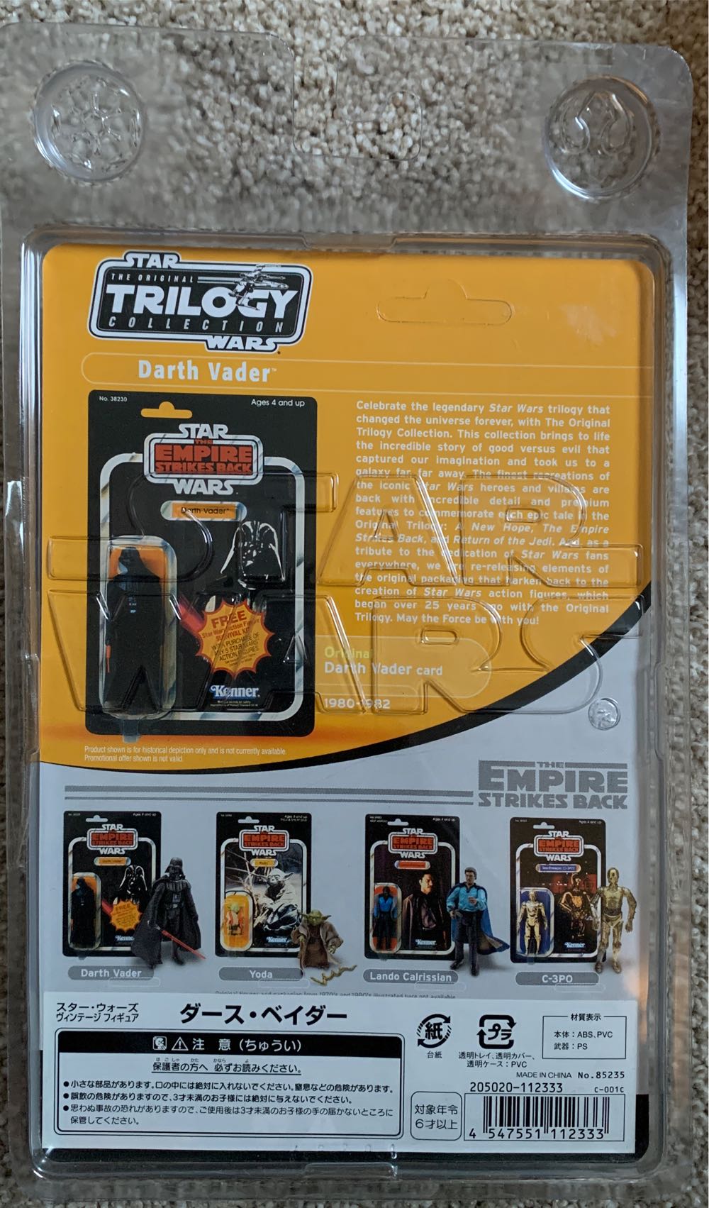 Darth Vader (Empire Strikes Back Card) - Hasbro action figure collectible [Barcode 4547551112333] - Main Image 2