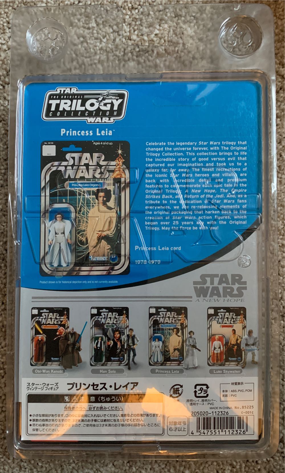 Princess Leia Organa OTC #09 - Hasbro (Original Trilogy Collection) action figure collectible [Barcode 4547551112326] - Main Image 2