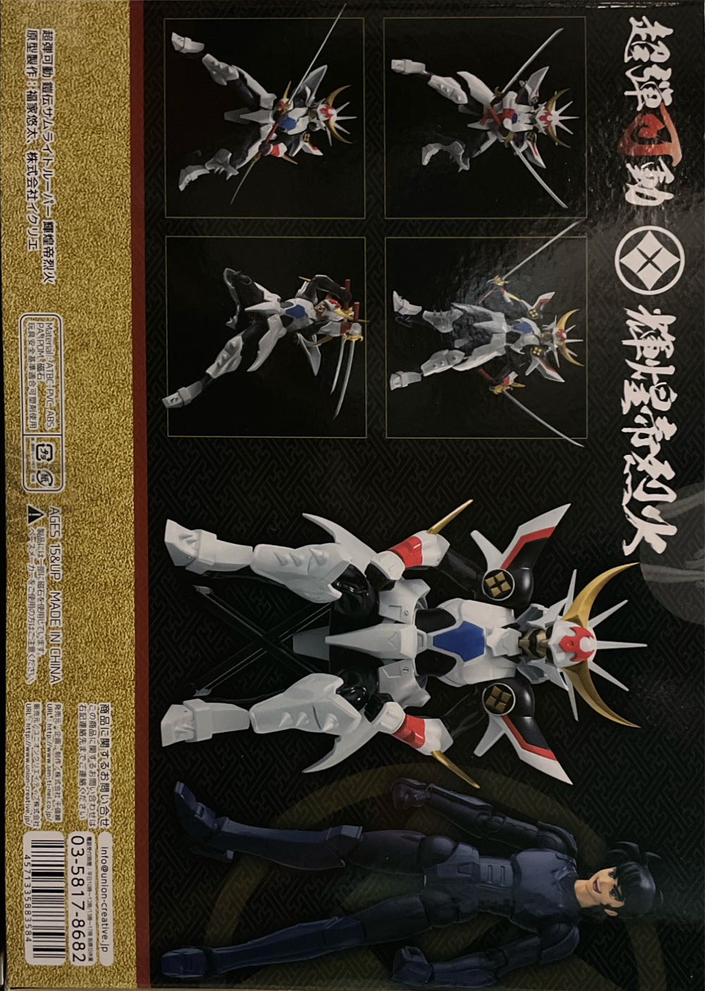 Yoroiden Samurai Troopers-Kinotei Rekka  (Yoroiden Samurai Trooper-Sentinel) action figure collectible [Barcode 4571335883584] - Main Image 3