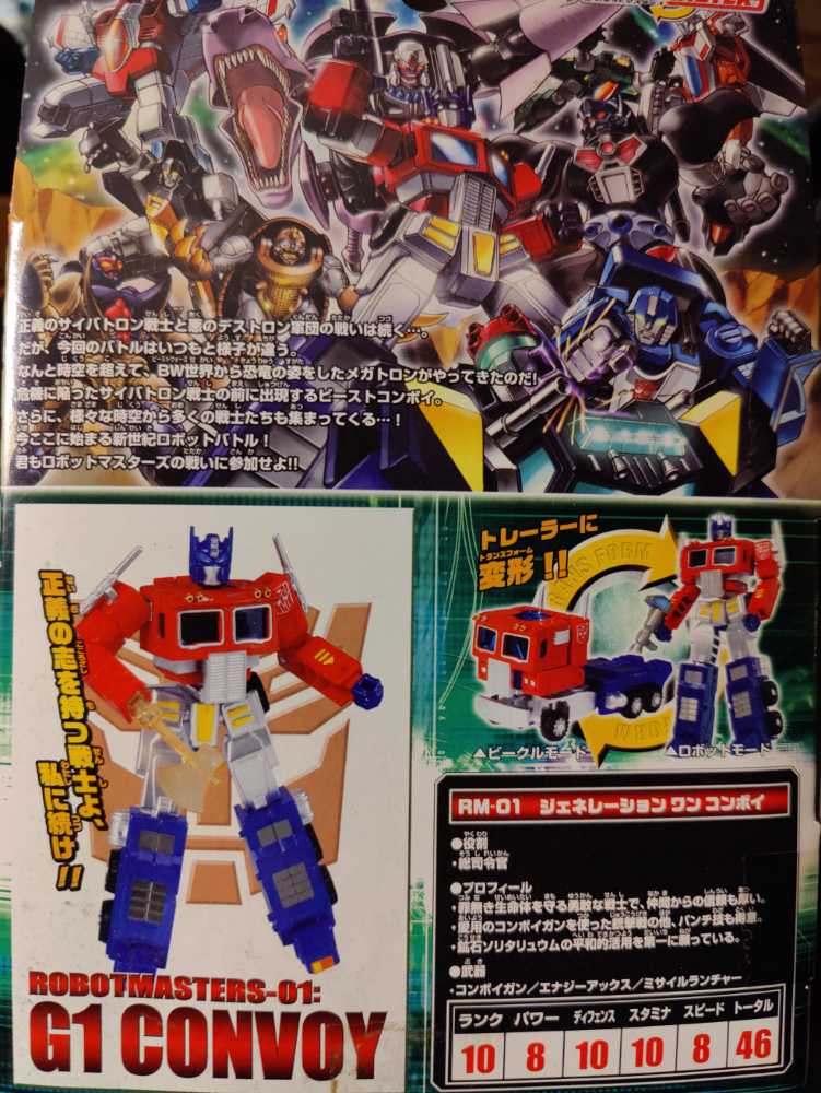 Transformers Robot Masters Rm-01 G1 Optimus Prime - Takara action figure collectible [Barcode 4904880124213] - Main Image 2