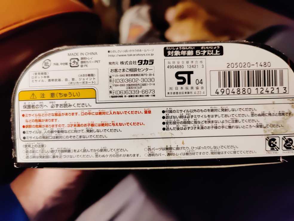 Transformers Robot Masters Rm-01 G1 Optimus Prime - Takara action figure collectible [Barcode 4904880124213] - Main Image 4