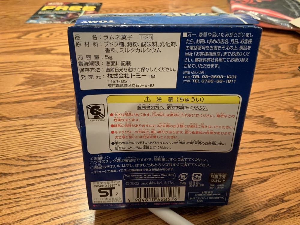 Darth Vader With 2 Stormtroopers- Toy - Tomy (Power Of The Force) action figure collectible [Barcode 4904810628576] - Main Image 2