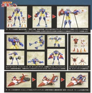 Ga-Keen - Brave 17 (Ga-Keen) action figure collectible [Barcode 4571159652212] - Main Image 2