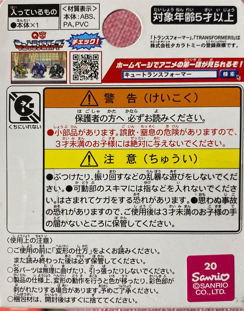 Hello Kitty Halloween Transformer  action figure collectible [Barcode 4904810827931] - Main Image 2