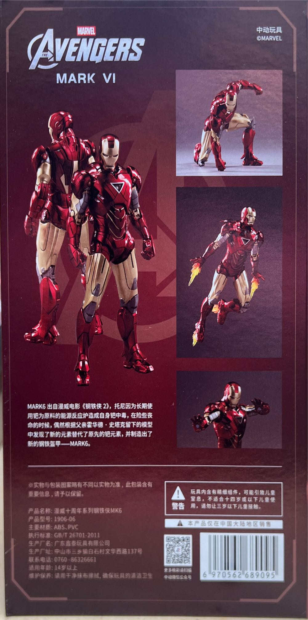 ZD Toys Iron Man Mark 6 (VI) - ZD Toys (MARVEL) action figure collectible [Barcode 6970562689095] - Main Image 2