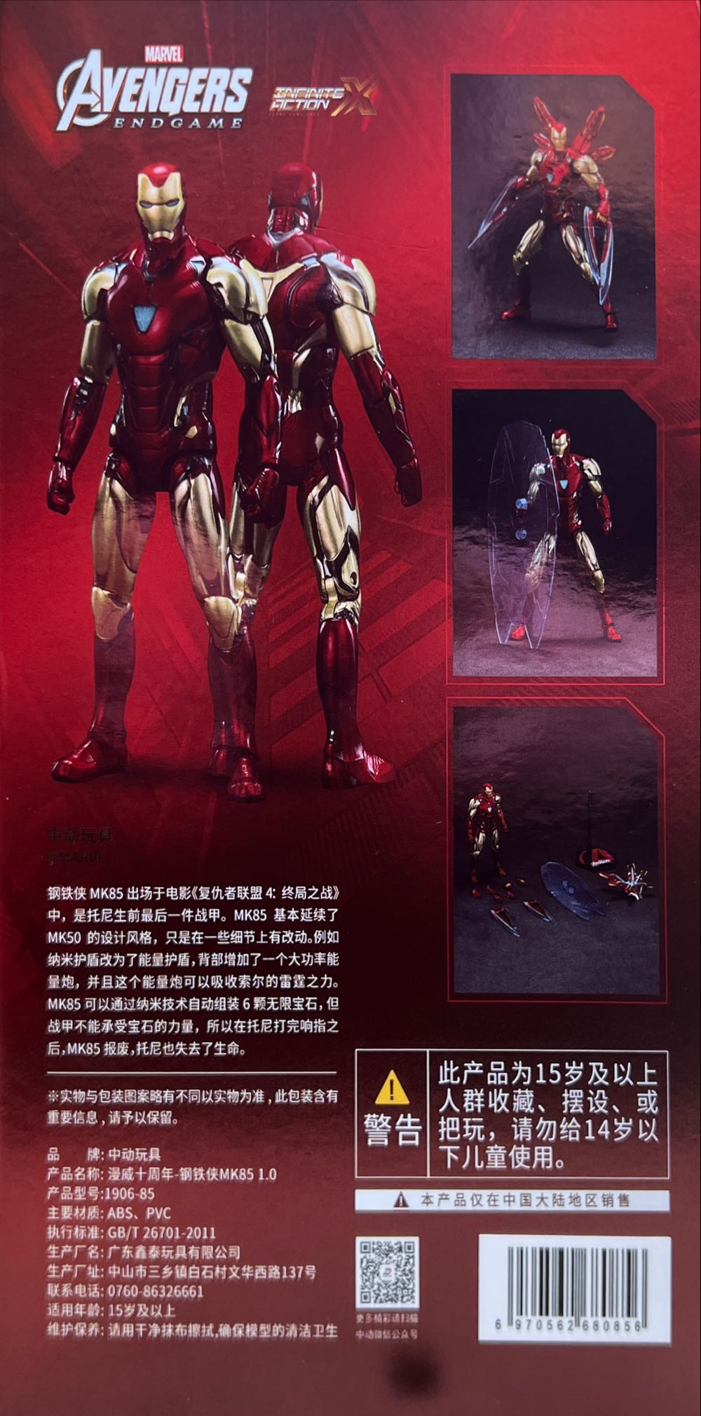 ZD Toys Iron Man Mark 85 (LXXXV) - ZD Toys (MARVEL) action figure collectible [Barcode 6970562680856] - Main Image 2