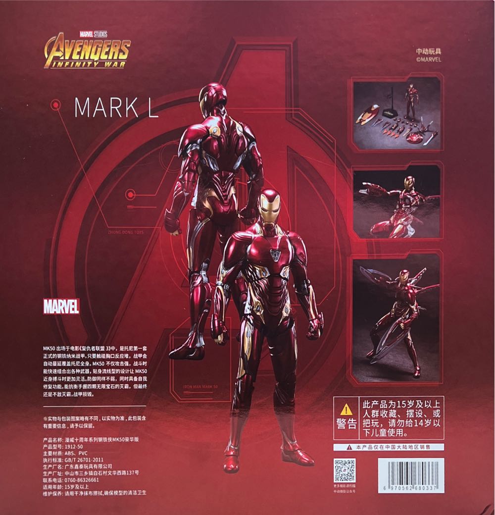 ZD Toys Iron Man Mark 50 (L) - ZD Toys (MARVEL) action figure collectible [Barcode 6970562680337] - Main Image 2