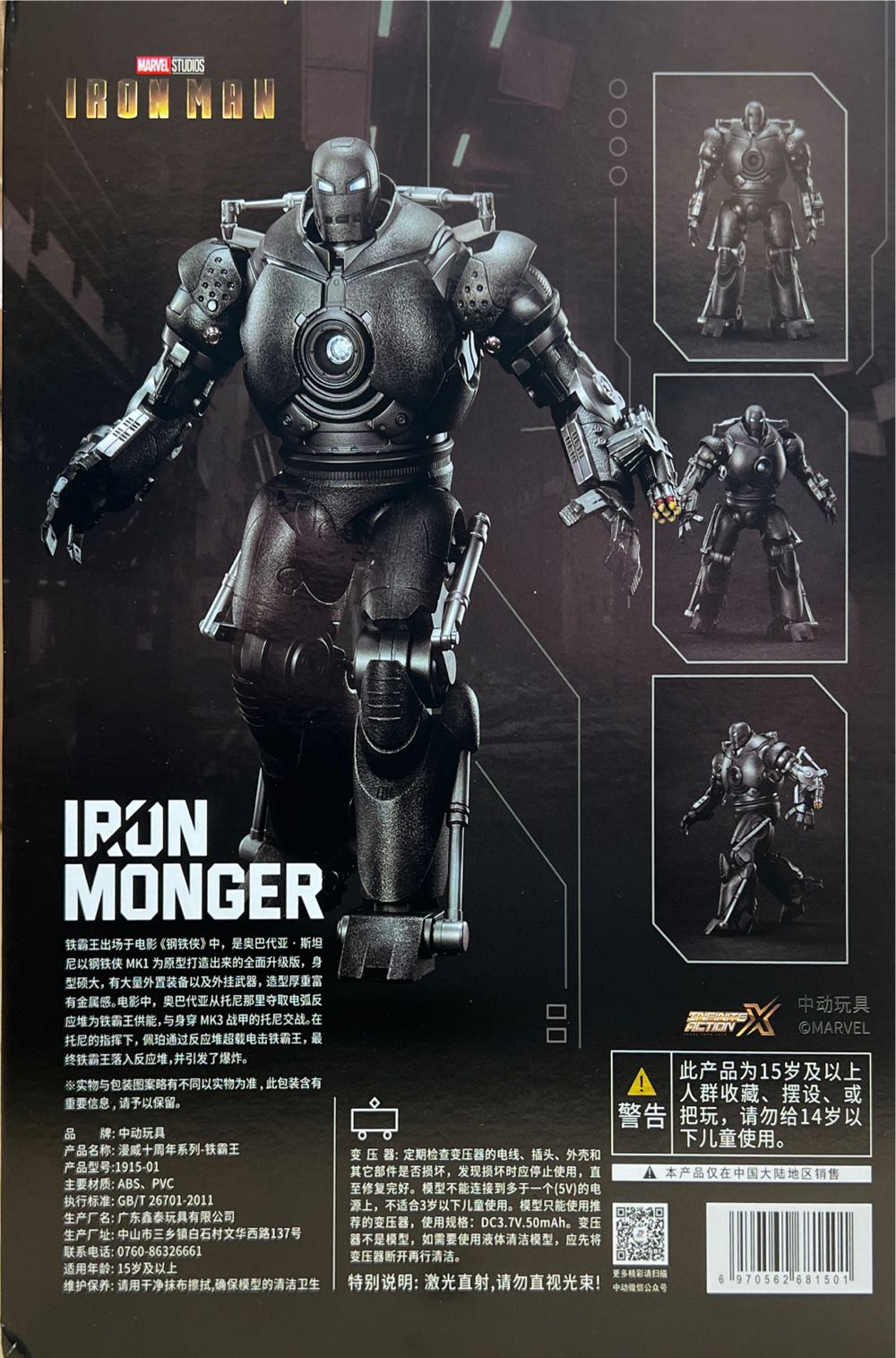 ZD Toys Iron Monger - ZD Toys (MARVEL) action figure collectible [Barcode 6970562681501] - Main Image 2