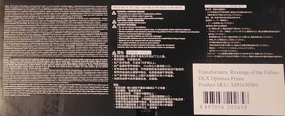 OPTIMUS PRIME: Revenge Of The Fallen - three ZERO (Transformers) action figure collectible [Barcode 4897056202658] - Main Image 4