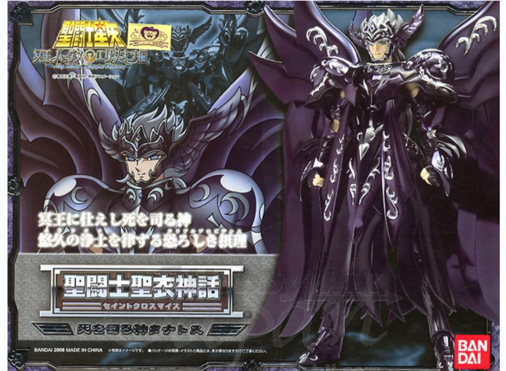 God Of Death Thanatos - Bandai Tamashii (Saint Seiya Myth Cloth) action figure collectible - Main Image 2