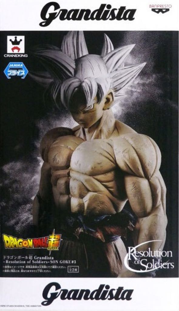Songoku Ultra Instinct - Grandista Resolution Of Soldiers - Banpresto (Dragon Ball Super) action figure collectible - Main Image 2