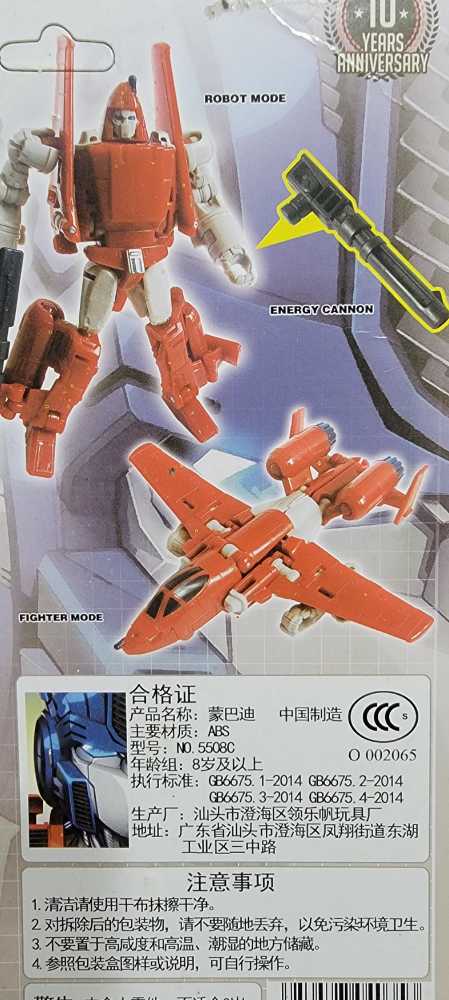Powerglide(3rd Party)  - machine boy toys action figure collectible [Barcode 6956597040353] - Main Image 2