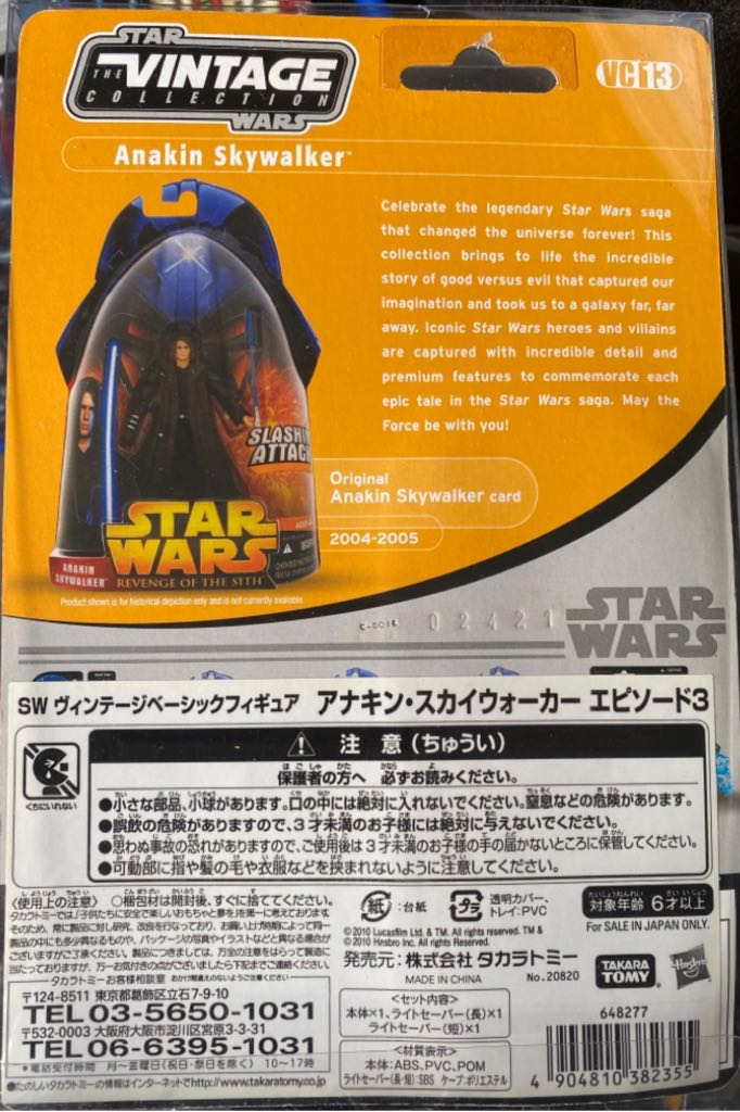 Anakin Skywalker Vc13 Revenge Of The Sith  (Vintage Collection Vc13 Anakin Skywalker) action figure collectible - Main Image 2
