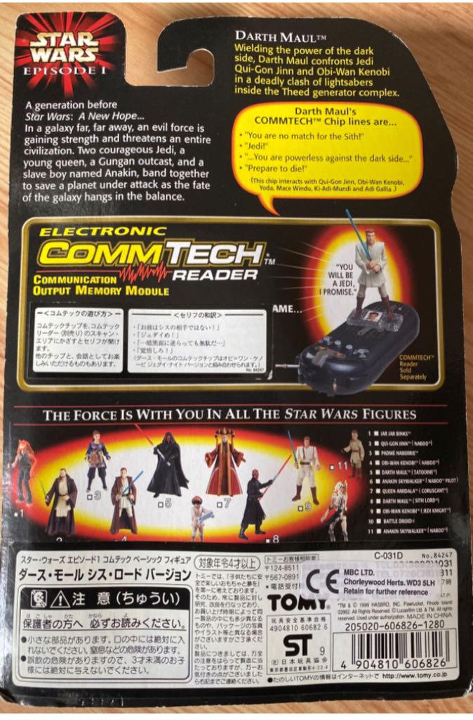 Maul Darth The Phantom Menace Ep1 - Hasbro (Ep1 Darth Maul collection 1) action figure collectible [Barcode 4904810606826] - Main Image 2