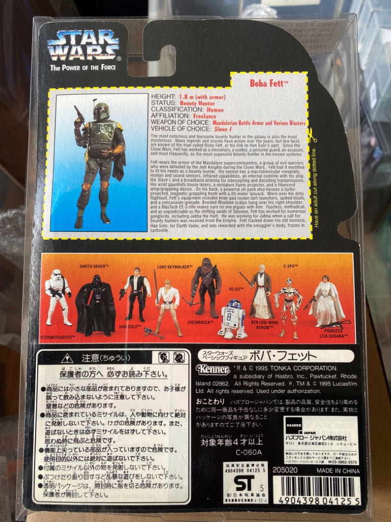 Boba Fett Power Of The Force Red Card - Kenner (Star Wars - Power Of The Force) action figure collectible [Barcode 849803039615] - Main Image 2