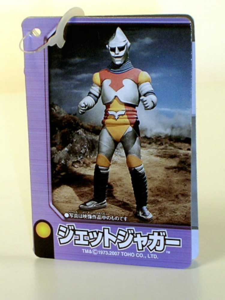 Jet Jaguar Bandai 2007 - Bandai (Godzilla) action figure collectible [Barcode 4543112417961] - Main Image 2
