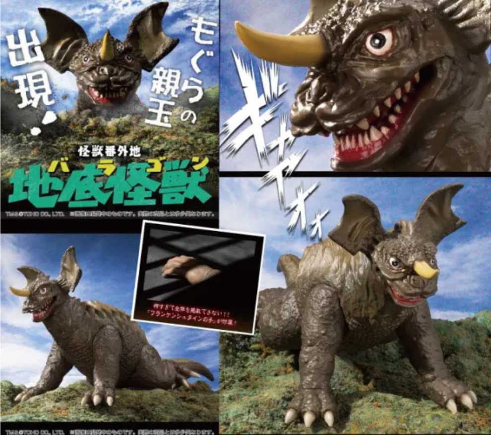 Baragon 1965 Bandai Premium - Bandai (Godzilla) action figure collectible [Barcode 4549660326113] - Main Image 4