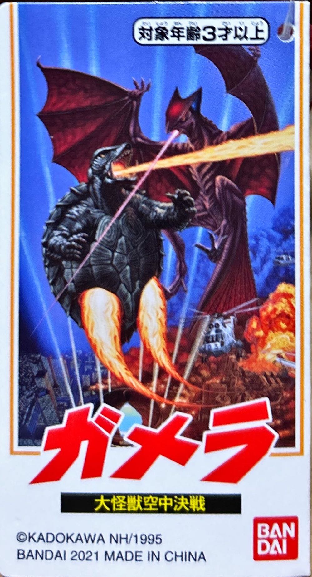 Gyaos 1995 - Bandai (Gamera) action figure collectible [Barcode 4549660571179] - Main Image 3