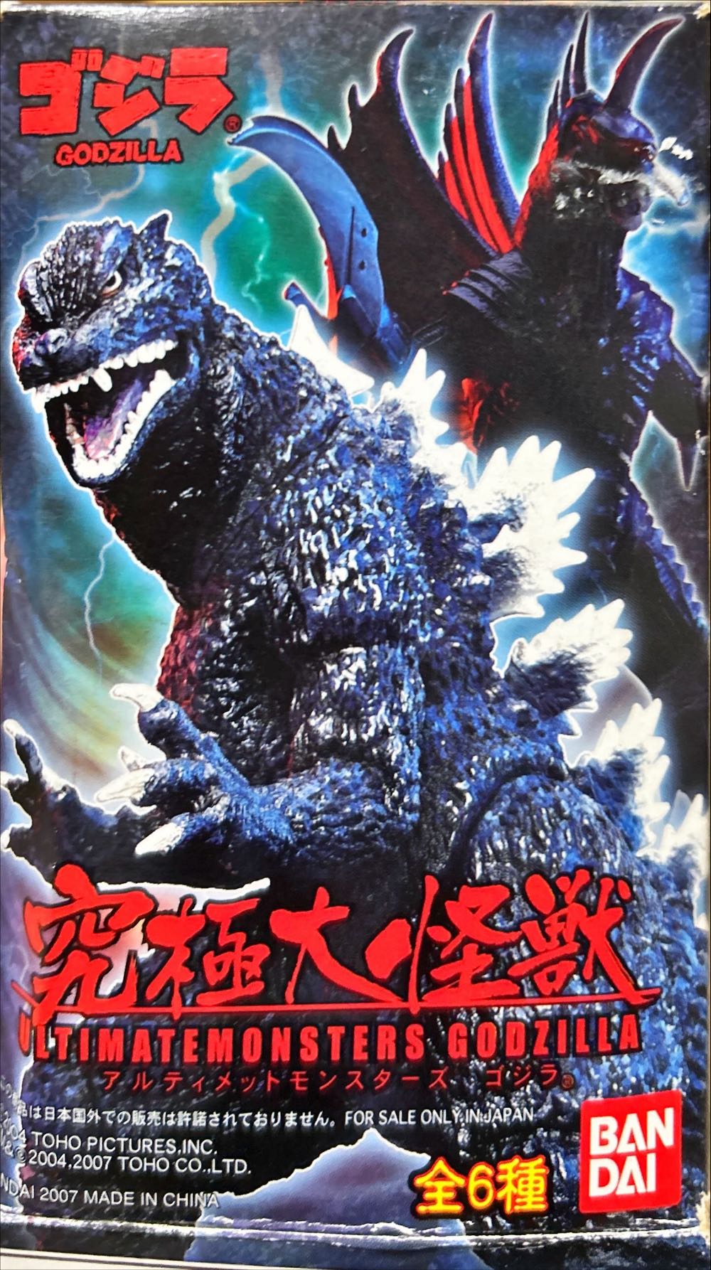 Hedorah (2004) - Bandai (Godzilla) action figure collectible [Barcode 4543112502261] - Main Image 3