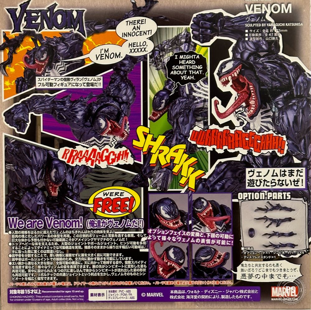 Venom - Kaiyodo (Marvel Comics) action figure collectible [Barcode 4537807013477] - Main Image 2