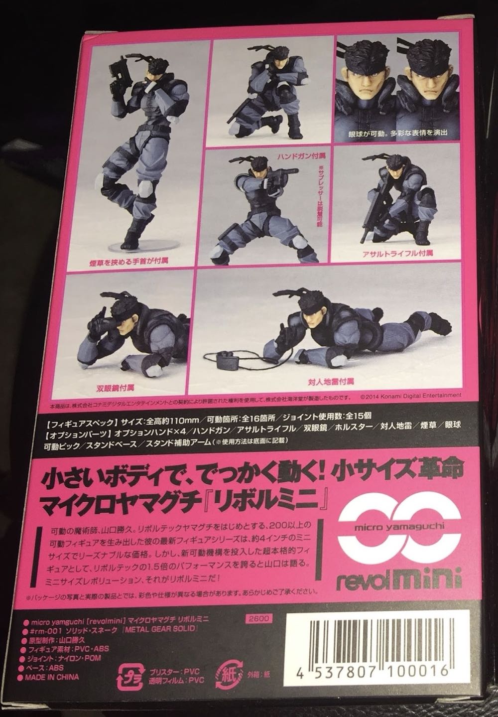 Metal Gear Solid Kaiyodo Revol Mini Solid Snake  (Metal Gear Solid) action figure collectible [Barcode 4537807100016] - Main Image 2