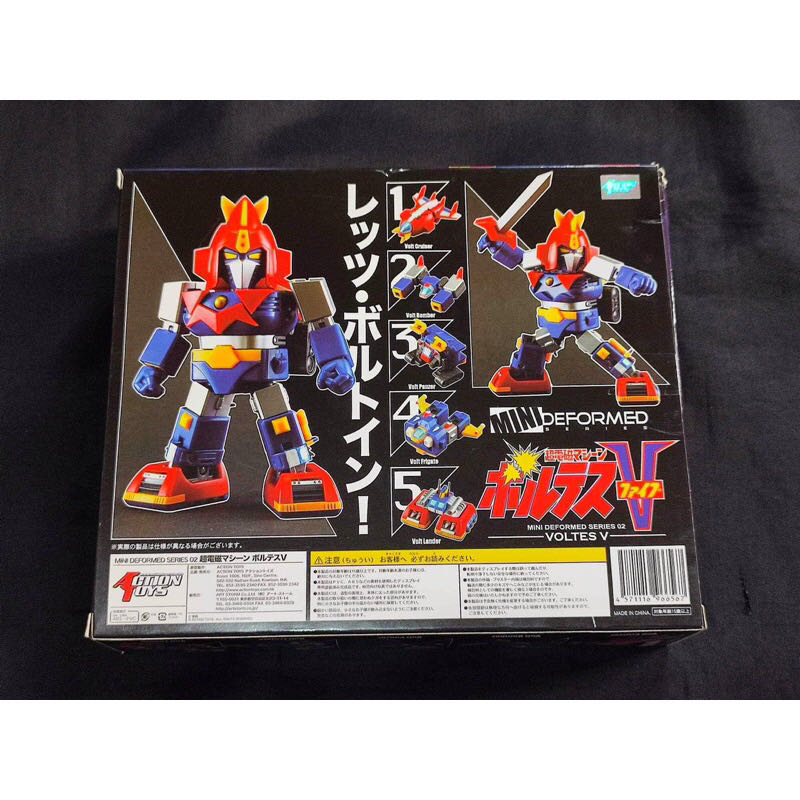 Voltes V Mini Deformed Series 02 - Toei Company (Voltes V) action figure collectible [Barcode 4571116966567] - Main Image 2