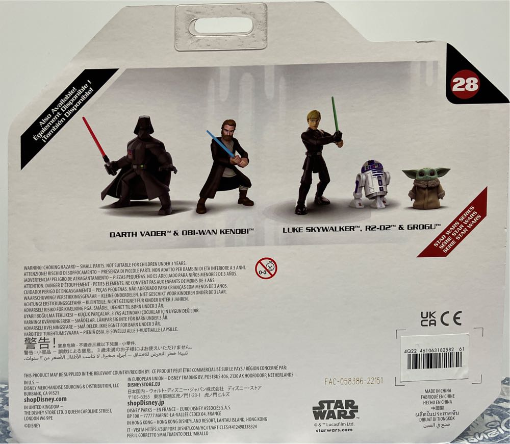 Darth Vader & Obi-Wan Kenobi  (Star Wars: Obi-Wan Kenobi) action figure collectible [Barcode 461063182582] - Main Image 2