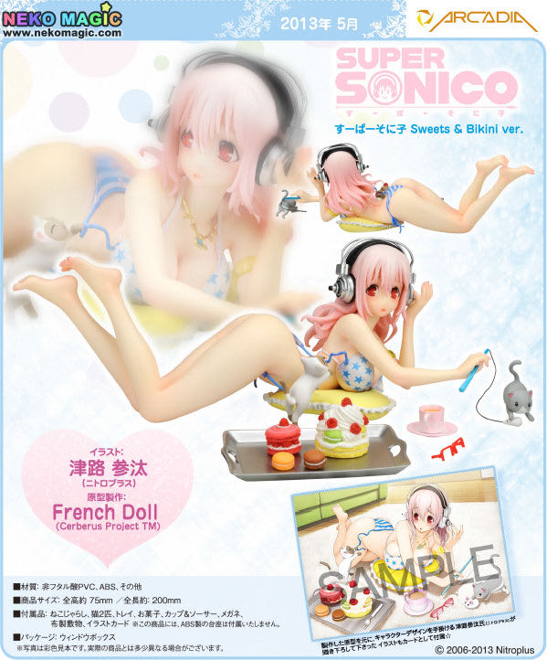 Super Sonico: Sweets and Bikini Ver. - Arcadia action figure collectible - Main Image 2