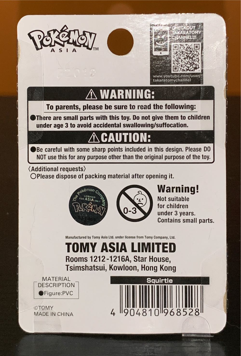 Squirtle - Takara Tomy (Pokémon XY) action figure collectible [Barcode 4904810968528] - Main Image 3