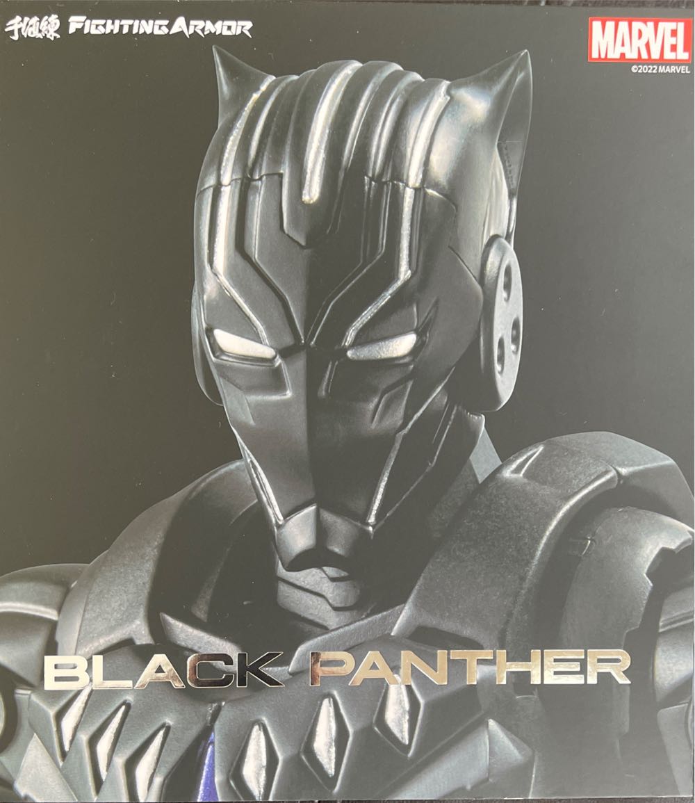Black Panther Sentinel Fighting Armor Marvel - D4 Toys Company (MARVEL) action figure collectible [Barcode 4897054514081] - Main Image 2