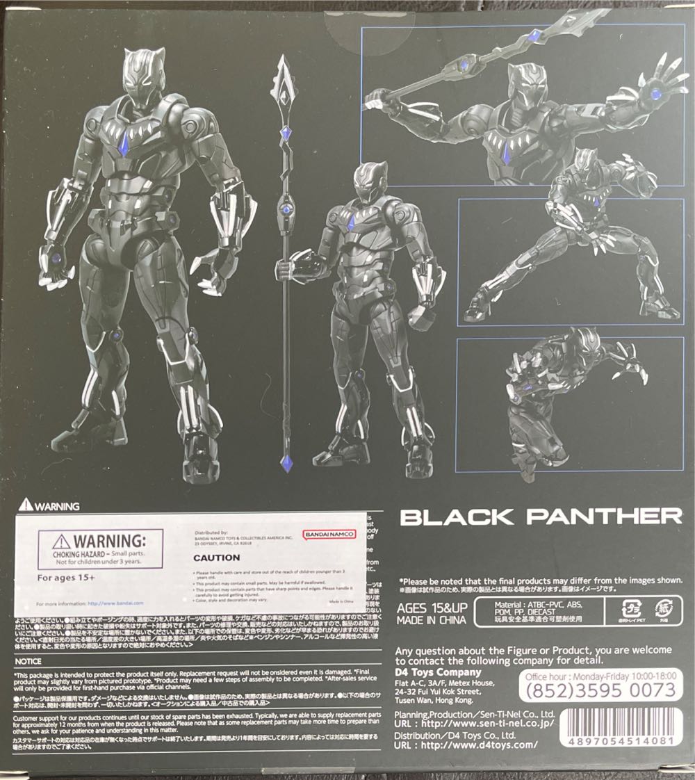 Black Panther Sentinel Fighting Armor Marvel - D4 Toys Company (MARVEL) action figure collectible [Barcode 4897054514081] - Main Image 4