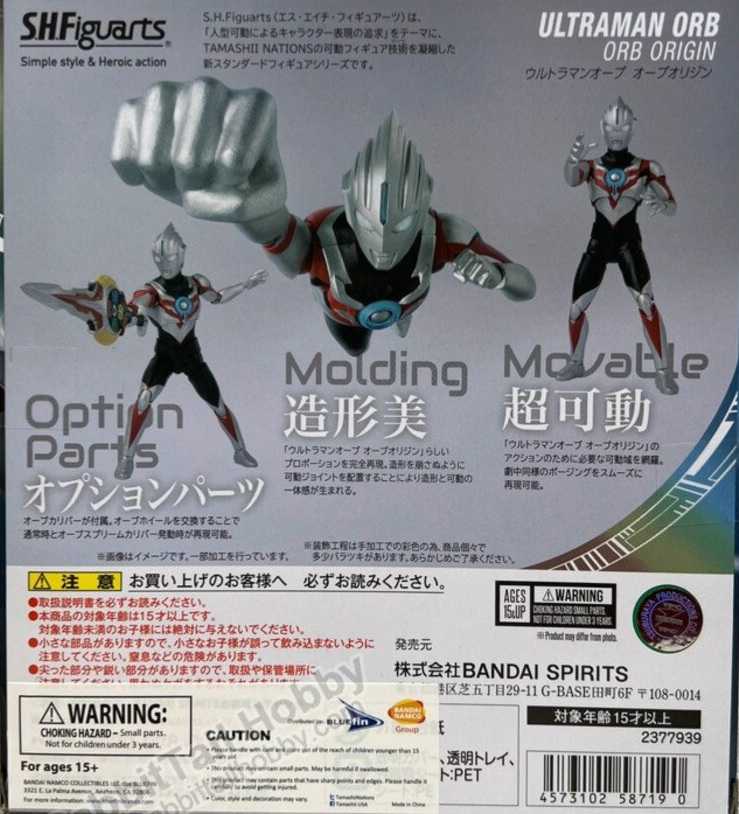 Ultraman Orb Orb Origin - Shfiguarts (Ultraman) action figure collectible [Barcode 4573102587190] - Main Image 2