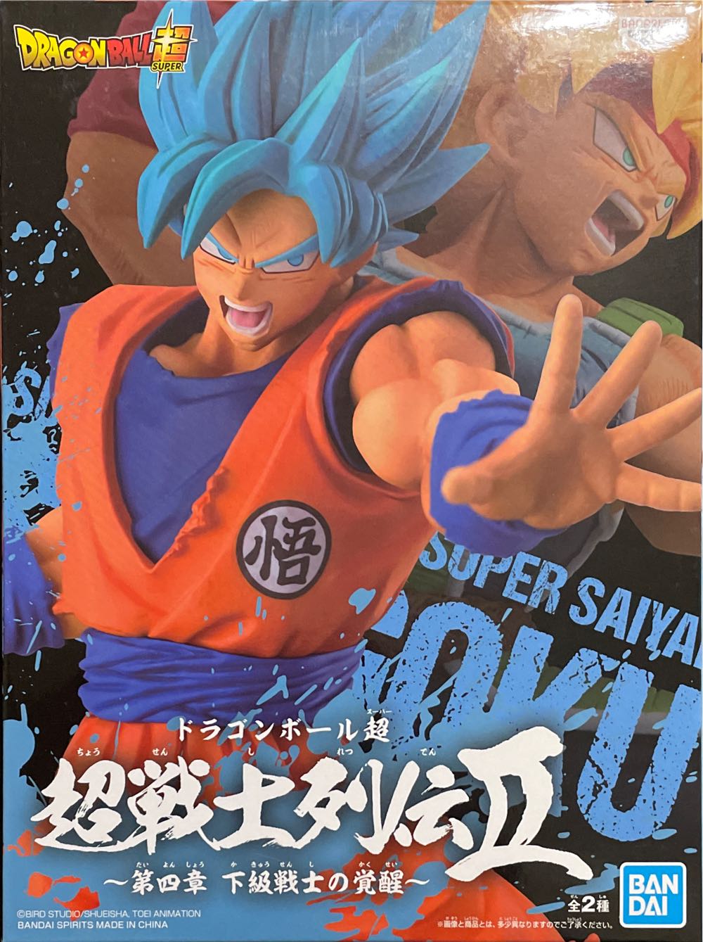 Dragon Ball Super Chosenshiretsuden Ii Vol.4a:super Saiyan God Super Saiyan Son Goku  action figure collectible [Barcode 4983164166323] - Main Image 2