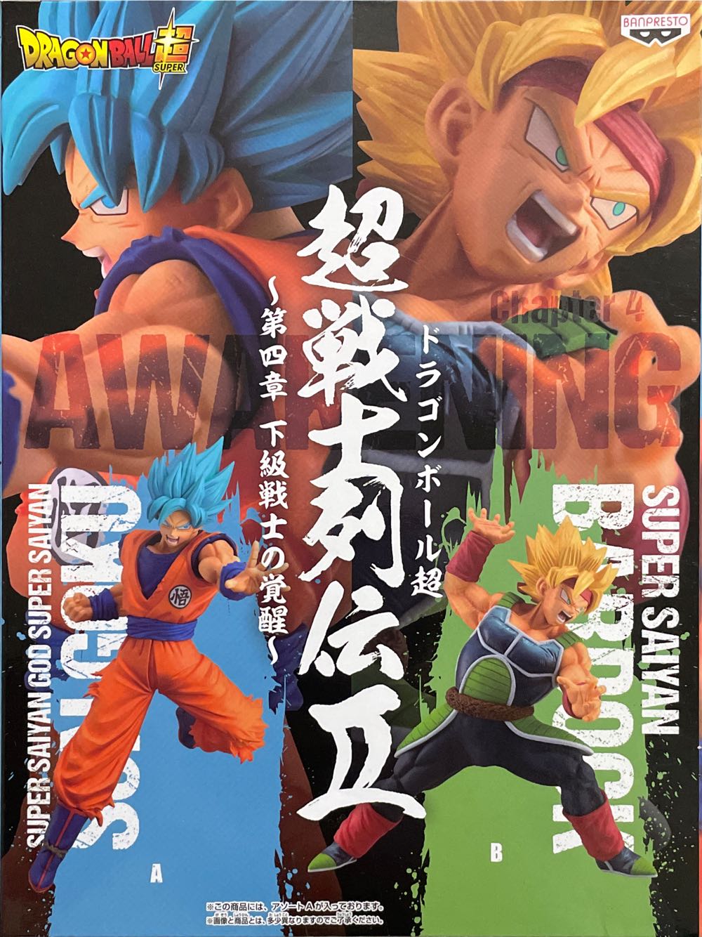 Dragon Ball Super Chosenshiretsuden Ii Vol.4a:super Saiyan God Super Saiyan Son Goku  action figure collectible [Barcode 4983164166323] - Main Image 3