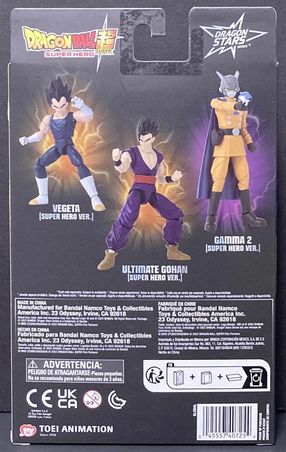 Dragon Ball Ultimate Gohan (Super Hero) - Bandai America (Dragon Stars DBSSH Series 21) action figure collectible [Barcode 045557407254] - Main Image 2
