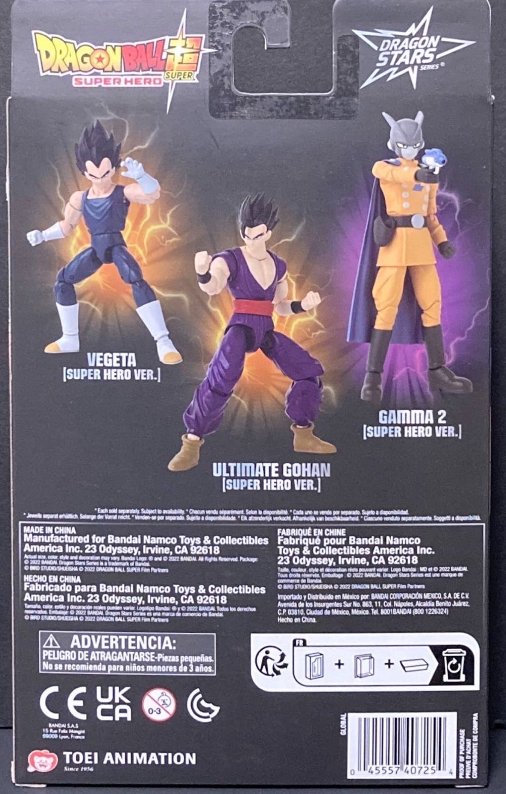 Dragon Ball Ultimate Gohan (Super Hero) - Bandai America (Dragon Stars DBSSH Series 21) action figure collectible [Barcode 045557407254] - Main Image 4