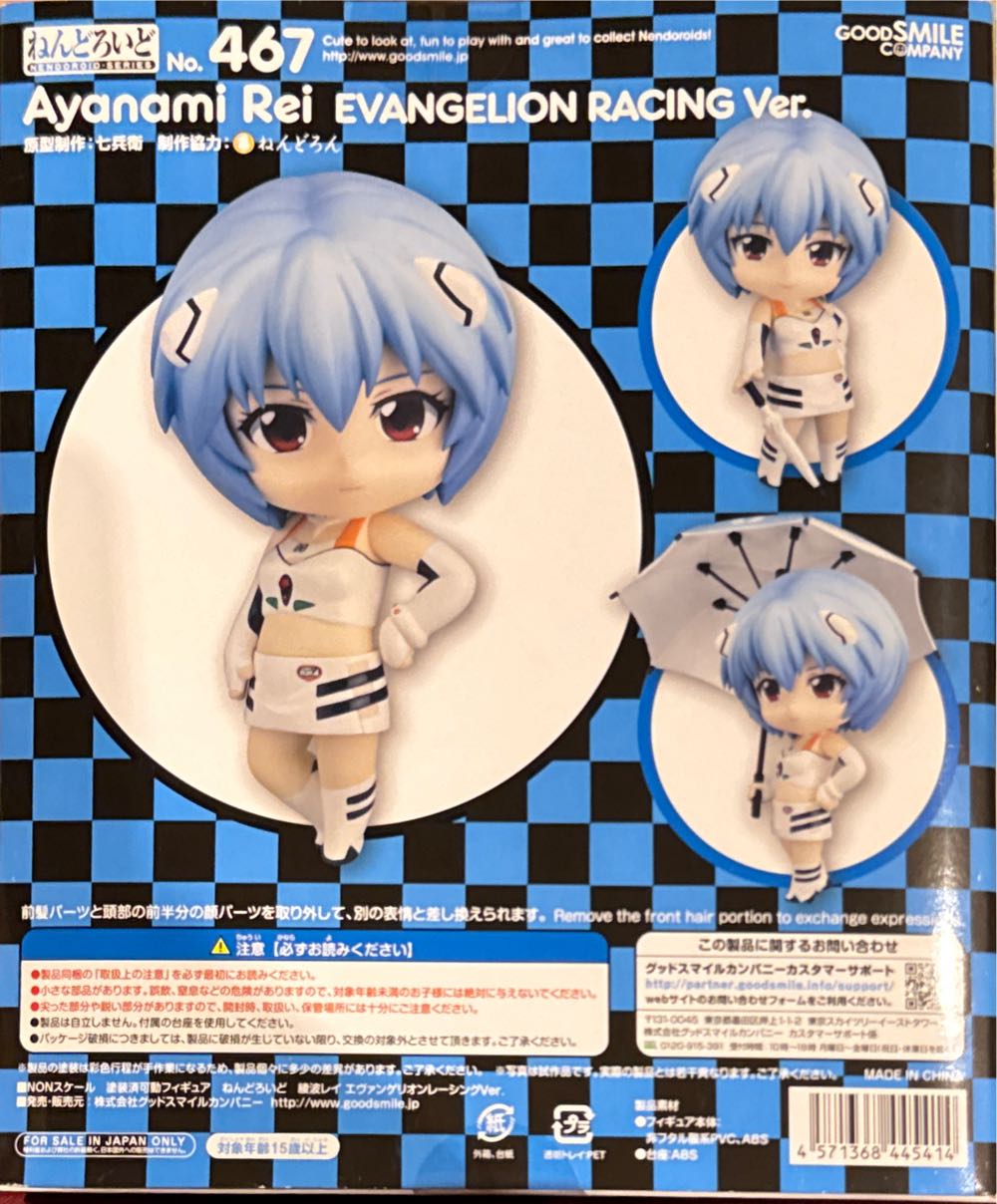 Good Smile 467 Ayanami Rei Racing Vers - Good Smile Company action figure collectible [Barcode 4571368445414] - Main Image 3