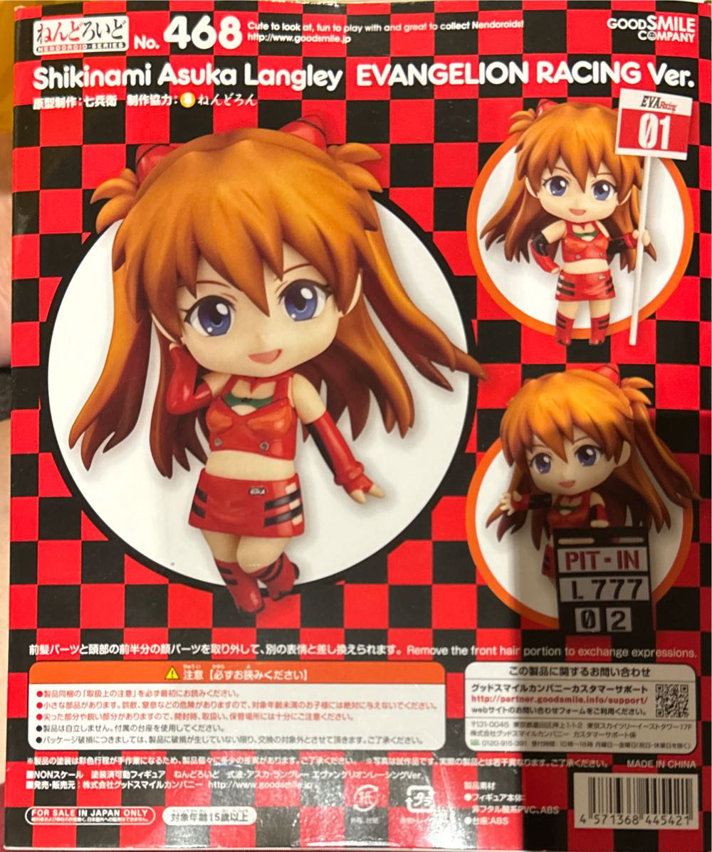Good smile 468 Shikinami Asuka Langley Racing Version - Good Smile Company action figure collectible [Barcode 4571368445421] - Main Image 3