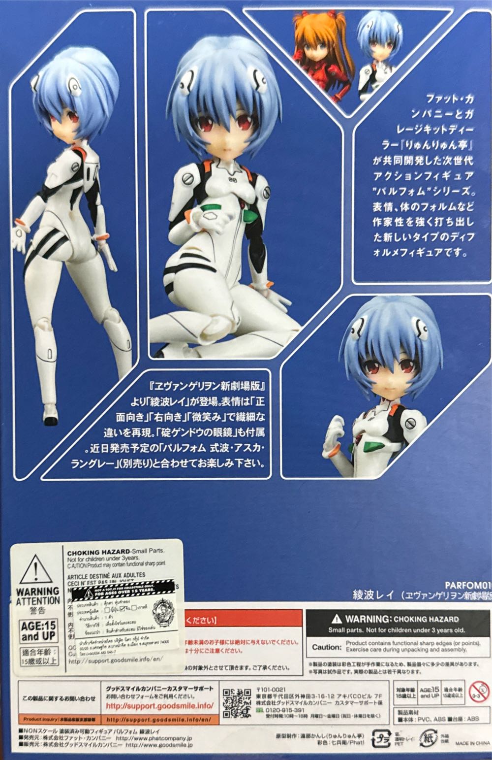 Parfom Rebuild Of Evangelion: Rei Ayanami Parfom Action Figure - Phat! action figure collectible [Barcode 4560308575113] - Main Image 4