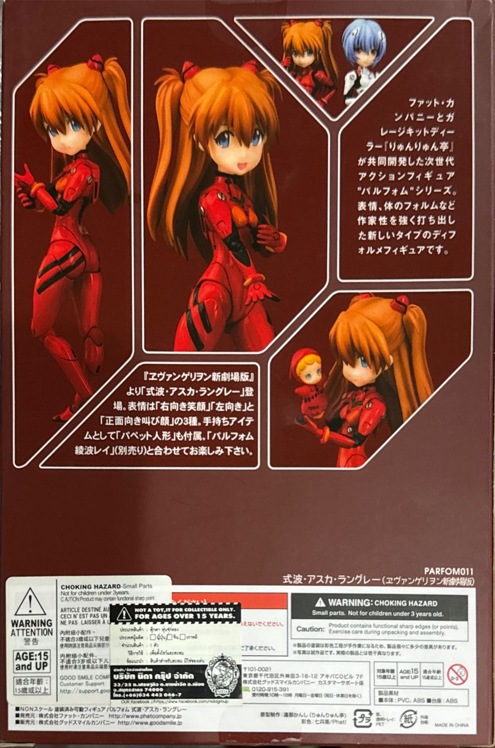Parfom Rebuild Of Evangelion: Asuka Shikinami Langley Parfom Action Figure - Phat! action figure collectible [Barcode 4560308575120] - Main Image 4
