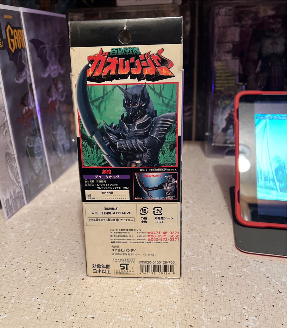 Duke Org Rouki (Sentai Hero Series) - Ban Dai (Super Sentai) action figure collectible [Barcode 4543112001269] - Main Image 2