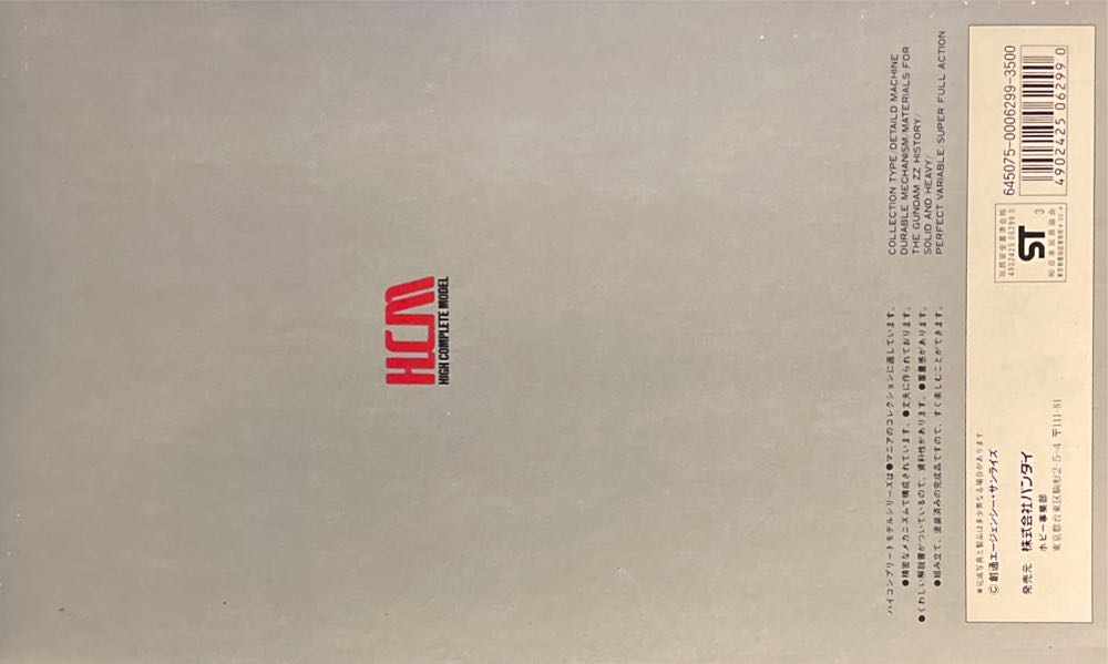 Mobile Suit ZZ-Gundam MSZ-010 - Bandai action figure collectible - Main Image 2