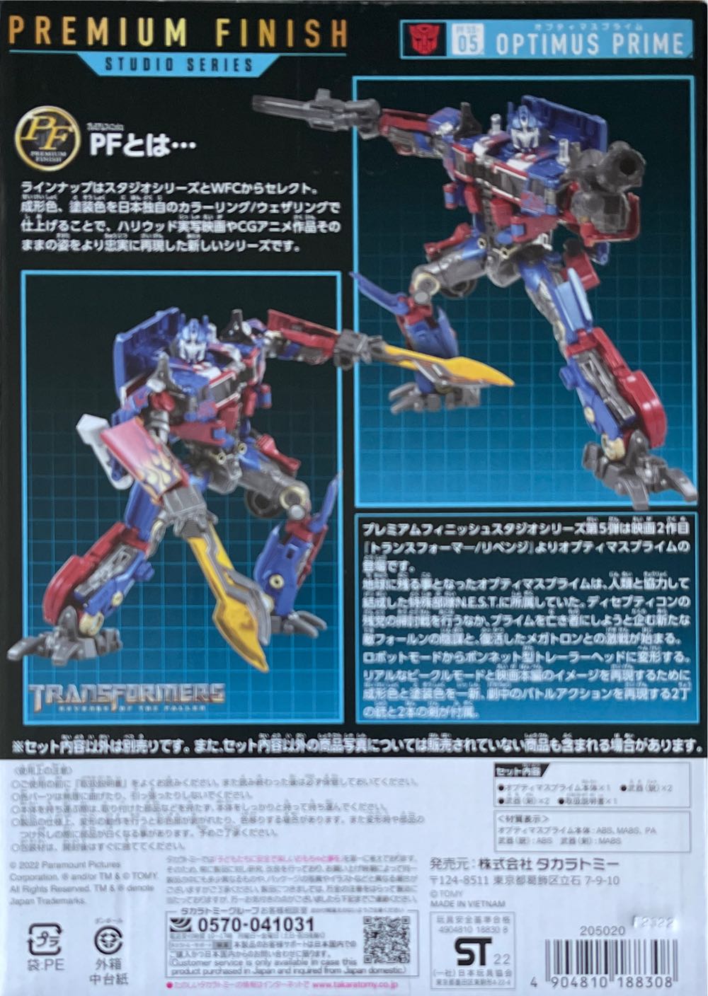 PF SS-05 Optimus Prime - Takara Tomy (Premium Finish) action figure collectible [Barcode 4904810188308] - Main Image 4