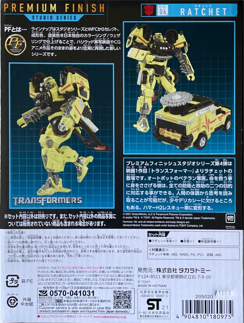 Transformers PF SS-04 Ratchet - Takara Tomy (Premium Finish) action figure collectible [Barcode 4904810180975] - Main Image 4