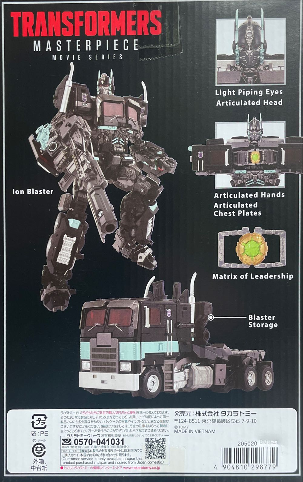 Transformers Masterpiece Nemesis Prime (MPM-12N)  action figure collectible [Barcode 4904810298779] - Main Image 2