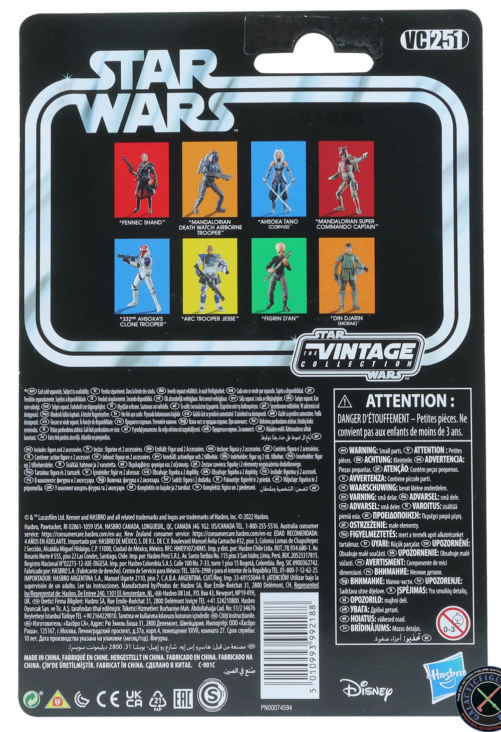 VC 251: Din Djarin (Morak) - Hasbro (Star Wars - The Vintage Collection) action figure collectible - Main Image 2