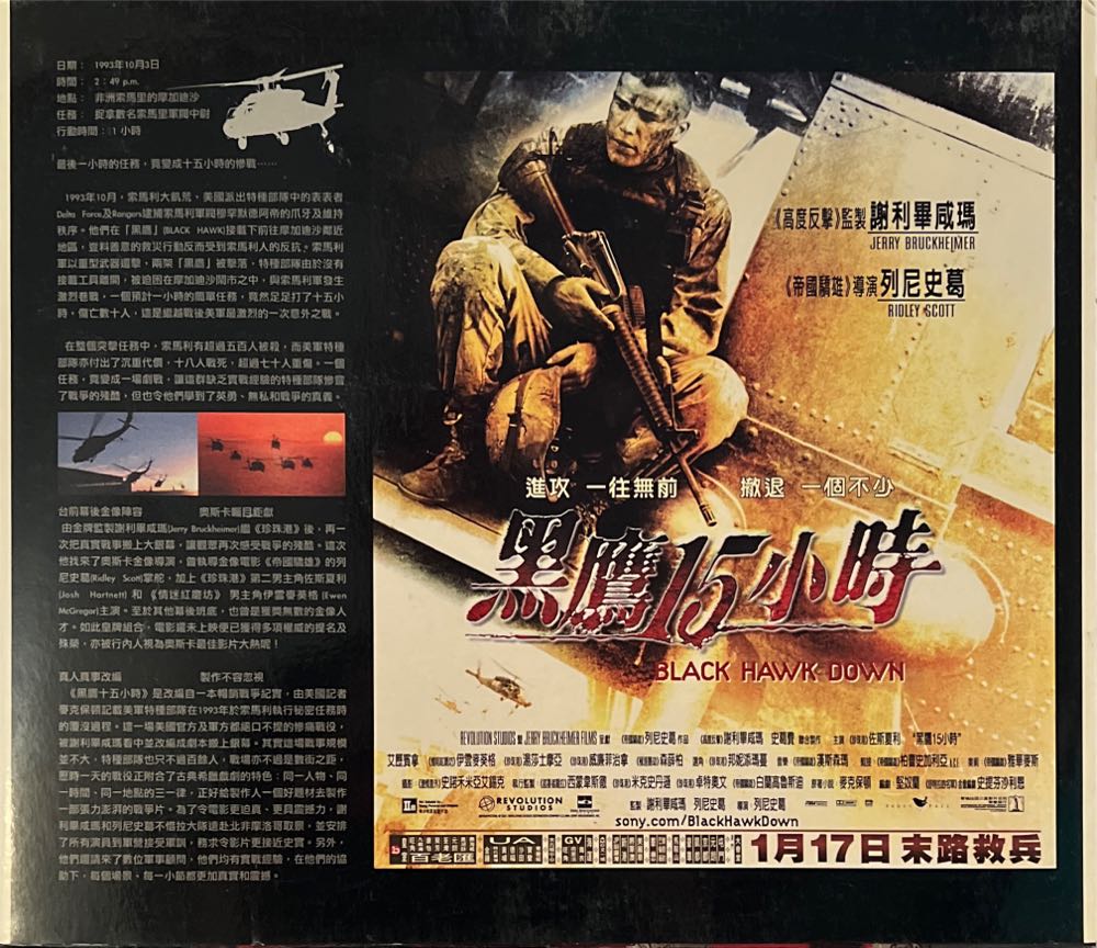 New Generation Task Force Ranger - Dragon Models Ltd. (Somalia 1993) action figure collectible [Barcode 089195701640] - Main Image 4