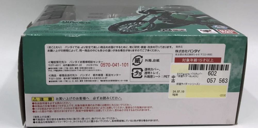 Kamen Rider Bike Bandai Tamashii Nations S.h. Figuarts Battle Hopper Action Figure - Bandai S.H. Figuarts Tamashii Nations action figure collectible [Barcode 4543112832030] - Main Image 8