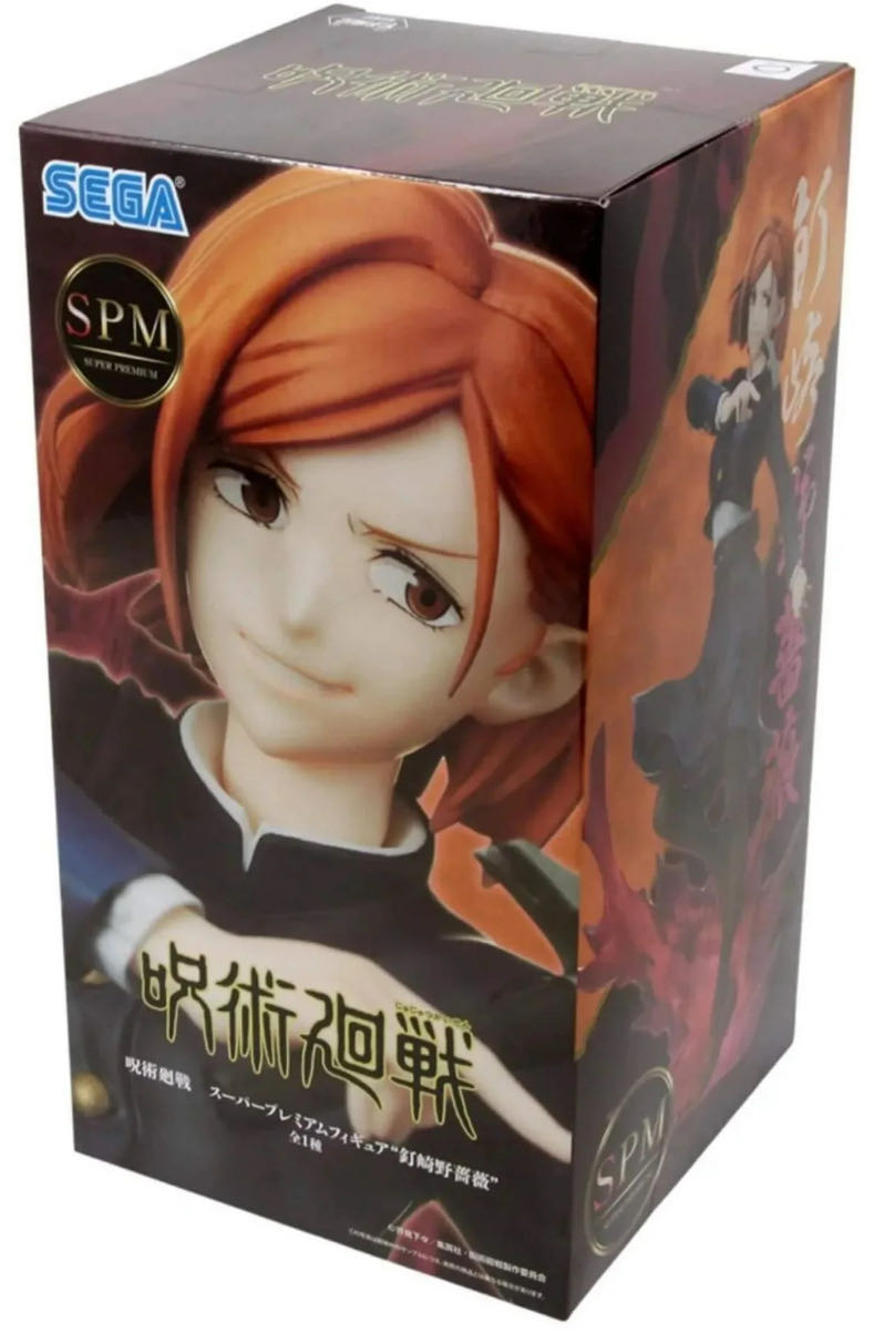 Jujutsu Kaisen Nobara Kugisaki - Sega action figure collectible [Barcode 4570001964367] - Main Image 4
